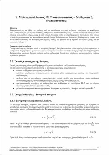 130-TSAKONAS-Laboratory-experiments-on-electromagnetism-and-modern-physics-CH02.pdf.jpg