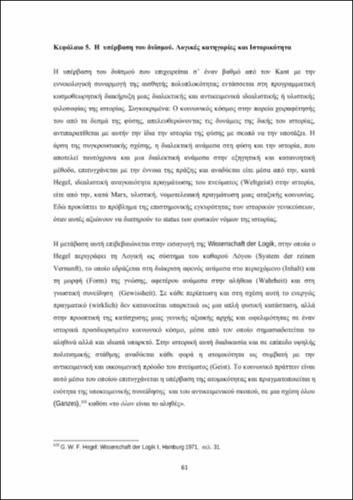 ΝΑΓΟΠΟΥΛΟΣ_ch05.pdf.jpg