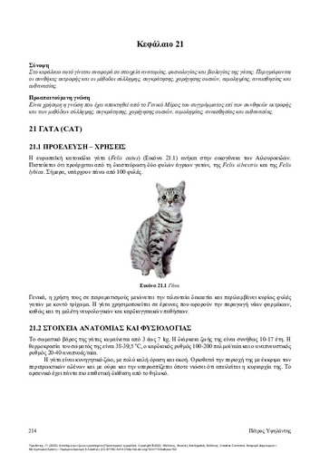 559-YPSILANTIS-Laboratory Animal Science-CH21.pdf.jpg