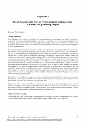 795-KAVALA-Anti-Semitism-In-the-20th-century-ch02.pdf.jpg