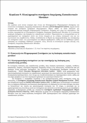 62-STALIDIS-Information-Systems-and-New-Technologies-ch09.pdf.jpg