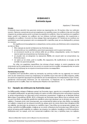672-PAPOUTSIS-Intrapartum-Maternity-Care-ch05.pdf.jpg