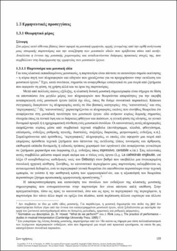 735_GEORGIADOU_Con-sonances-Principles-strategies_CH07.pdf.jpg