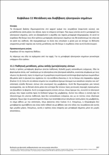 547-SKALIORA-Biology-for-students-CH11.pdf.jpg