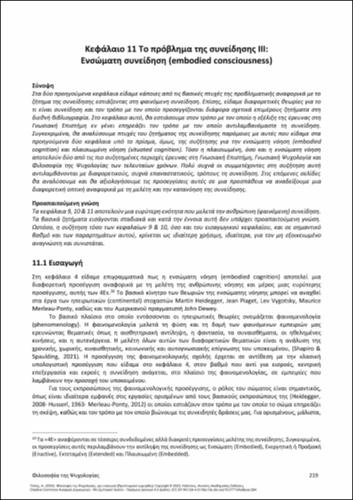 737-TILLAS-Philosophy-of-Psychology-ch11.pdf.jpg