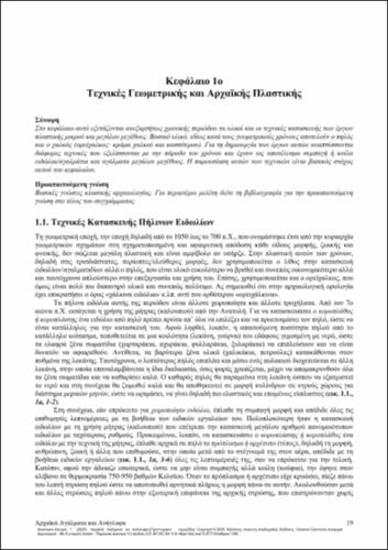 913-KOKKOROU-ALEVRAS-Archaic-Statues-and-Reliefs-CH01.pdf.jpg