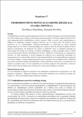 480-KOUTSOUKOU-Respiratory-Failure-&-Mechanical-Ventilation-ch17.pdf.jpg