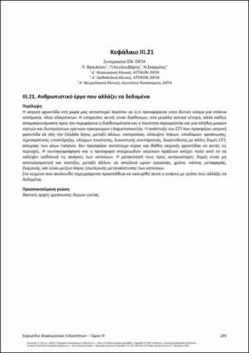 234-PIKOULIS-Handbook-Surgical-Specialties-vol-ΙΙΙ_CH21.pdf.jpg
