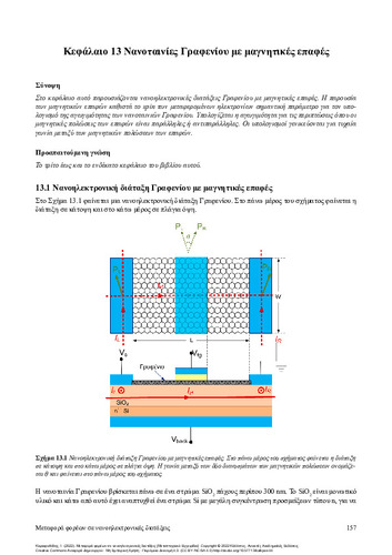 142-KARAFYLLIDIS-Carrier-transport-in-nanoelectronic-devices-ch13.pdf.jpg