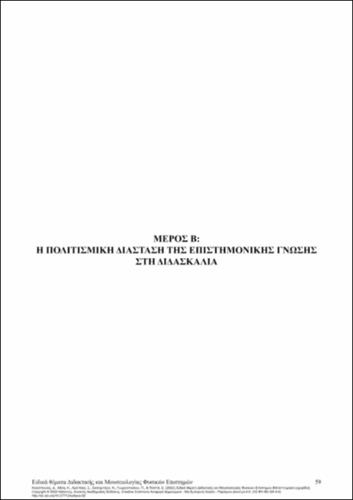 387-KOLIOPOULOS-Science Education Museology-CH4.pdf.jpg
