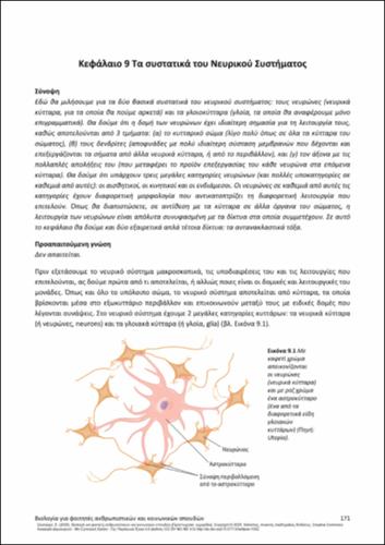 547-SKALIORA-Biology-for-students-CH09.pdf.jpg