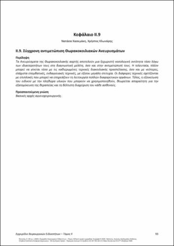 234-PIKOULIS-Handbook-Surgical-Specialties-vol-ΙΙ_CH09.pdf.jpg