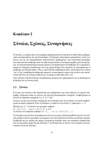 Kallipos_Zachos-Ch2.pdf.jpg
