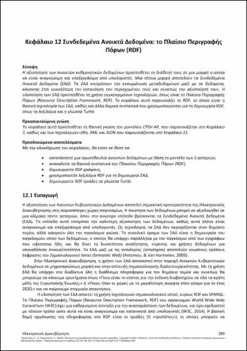 60-TAMBOURIS-electronic-government-CH12.pdf.jpg