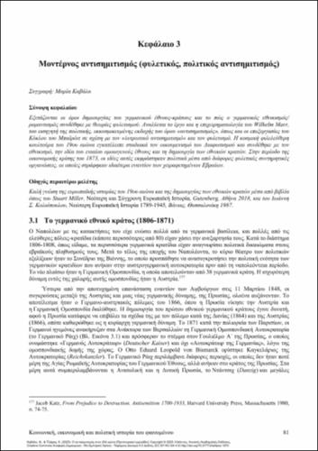 795-KAVALA-Anti-Semitism-In-the-20th-century-ch03.pdf.jpg