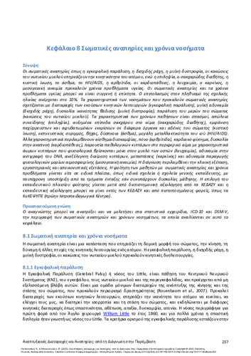 550-PAPOUTSAKI-Development-Disorders-ch08.pdf.jpg