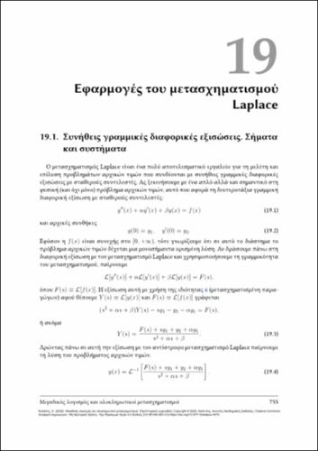 916-KOLASIS-complex_analysis-CH19.pdf.jpg