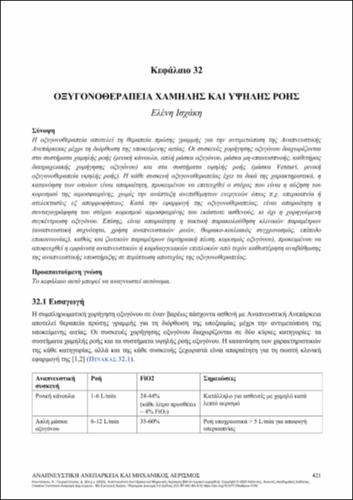480-KOUTSOUKOU-Respiratory-Failure-&-Mechanical-Ventilation-ch32.pdf.jpg