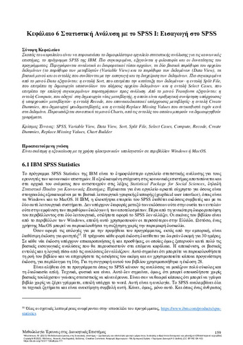 272-PSILOUTSIKOU-Research-Methodology-Business_CH06.pdf.jpg