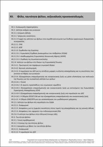 288-Deliyanni-Konsta-European-and-Comparative-Anti-Discrimination-Law-GR-ch12.pdf.jpg