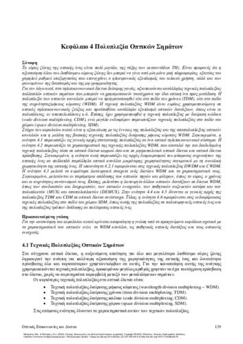 574-BAZIANA-Optical-Communications-ch04.pdf.jpg