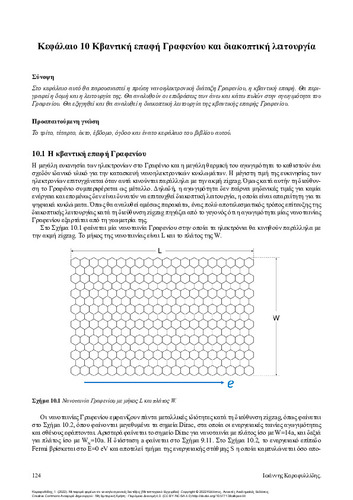 142-KARAFYLLIDIS-Carrier-transport-in-nanoelectronic-devices-ch10.pdf.jpg