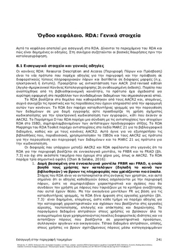 260_Kyprianos - Introduction-item-description_CH08.pdf.jpg