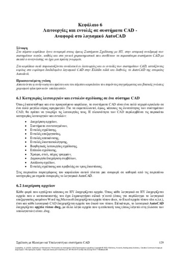 140-SARAFIDIS-Design-using-computer-CH06.pdf.jpg