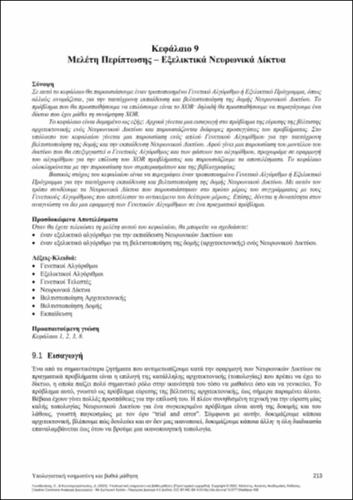 58-LIKOTHANASSIS-Computational-Intelligence-and-Deep-Learning-ch09.pdf.jpg