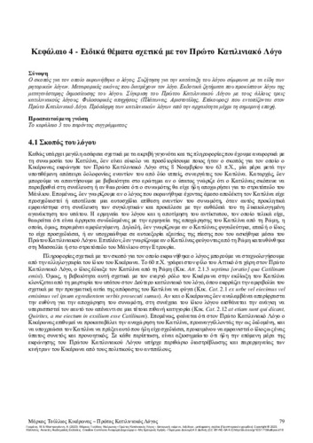 402-GARANI-Marcus-Tullius-Cicero-CH04.pdf.jpg