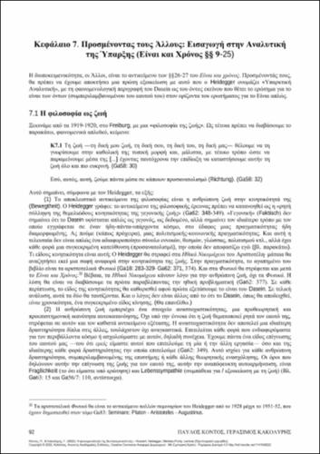 339-KONTOS-INTERSUBJECTIVITY-ch07.pdf.jpg