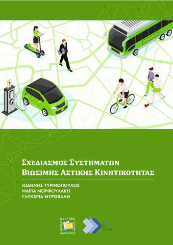 165-TYRINOPOULOS-Planning-of-Sustainable-Urban-Mobility-Systems.pdf.jpg