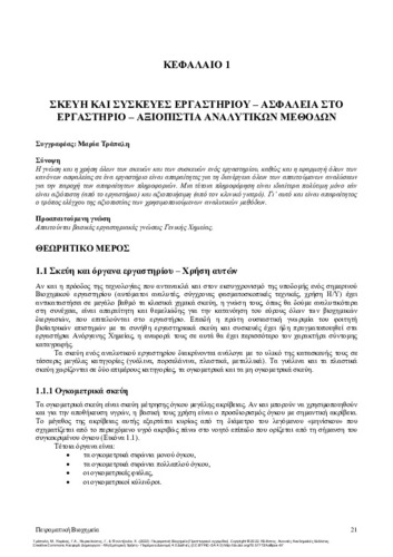 210-TRAPALI-Experimental-Biochemistry-CH01.pdf.jpg