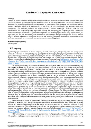 514-DEDOS-Sericulture-CH07.pdf.jpg