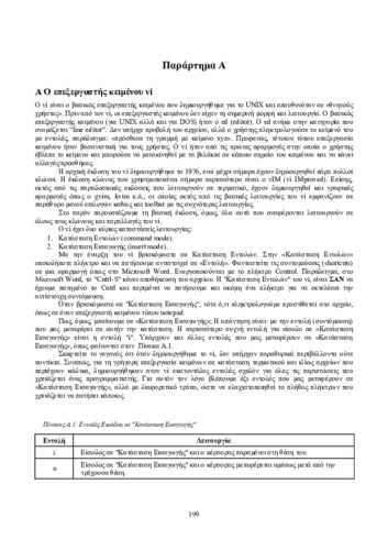 Chapter-AA.pdf.jpg