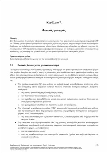 190_Asimakopoulou_Bioclimatic-Design-Renewable_CH07.pdf.jpg