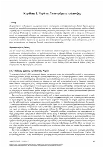 93-DARRAS-Floriculture-ch05.pdf.jpg