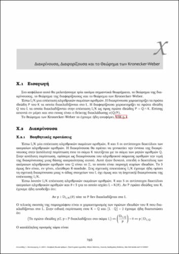 15-ANTONIADIS-ALGEBRAIC_NUMBER_THEORY-ch10.pdf.jpg