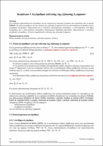 134-ASSIMAKIS-Kalman-filters-ch04.pdf.jpg