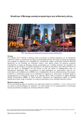 103-DIMELLI-Resilient-Cities-Planning-CH04.pdf.jpg