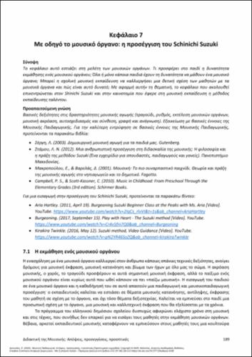 414-DIONYSSIOU-Music-Education-ch07.pdf.jpg