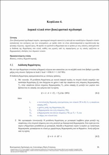 190_Asimakopoulou_Bioclimatic-Design-Renewable_CH04.pdf.jpg