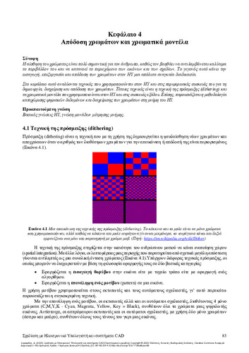 140-SARAFIDIS-Design-using-computer-CH04.pdf.jpg