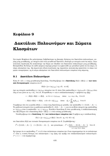 AlgebraBook_Chapter9.pdf.jpg