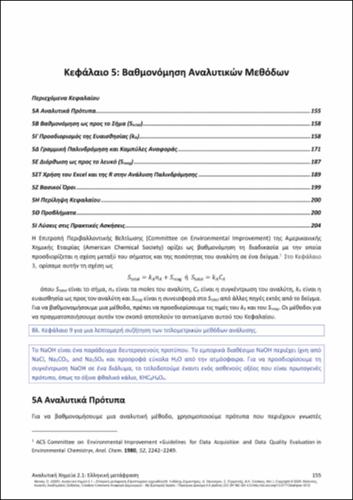 126-PERGANTIS-ANALYTICAL-CHEMISTRY-2-1-CH05.pdf.jpg