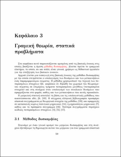Chapter3_sep.pdf.jpg