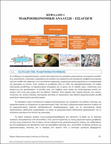 321-ZERVOYIANNI_Topics in Macroeconomic Analysis-ch01.pdf.jpg