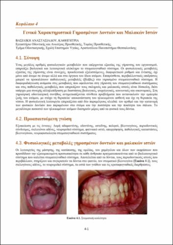 Chapter_04.pdf.jpg