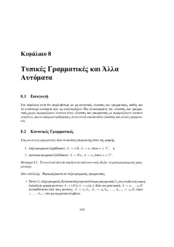 Kallipos_Zachos-Ch8.pdf.jpg