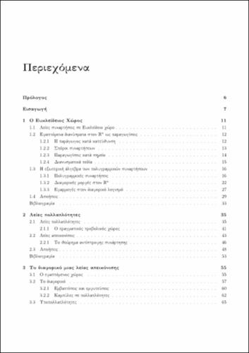 TOC_ΑΡΒΑΝΙΤΟΓΕΩΡΓΟΣ.pdf.jpg